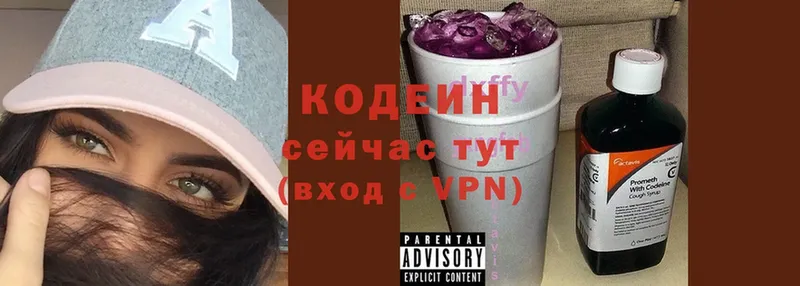 купить наркотики сайты  Реутов  Кодеиновый сироп Lean напиток Lean (лин) 